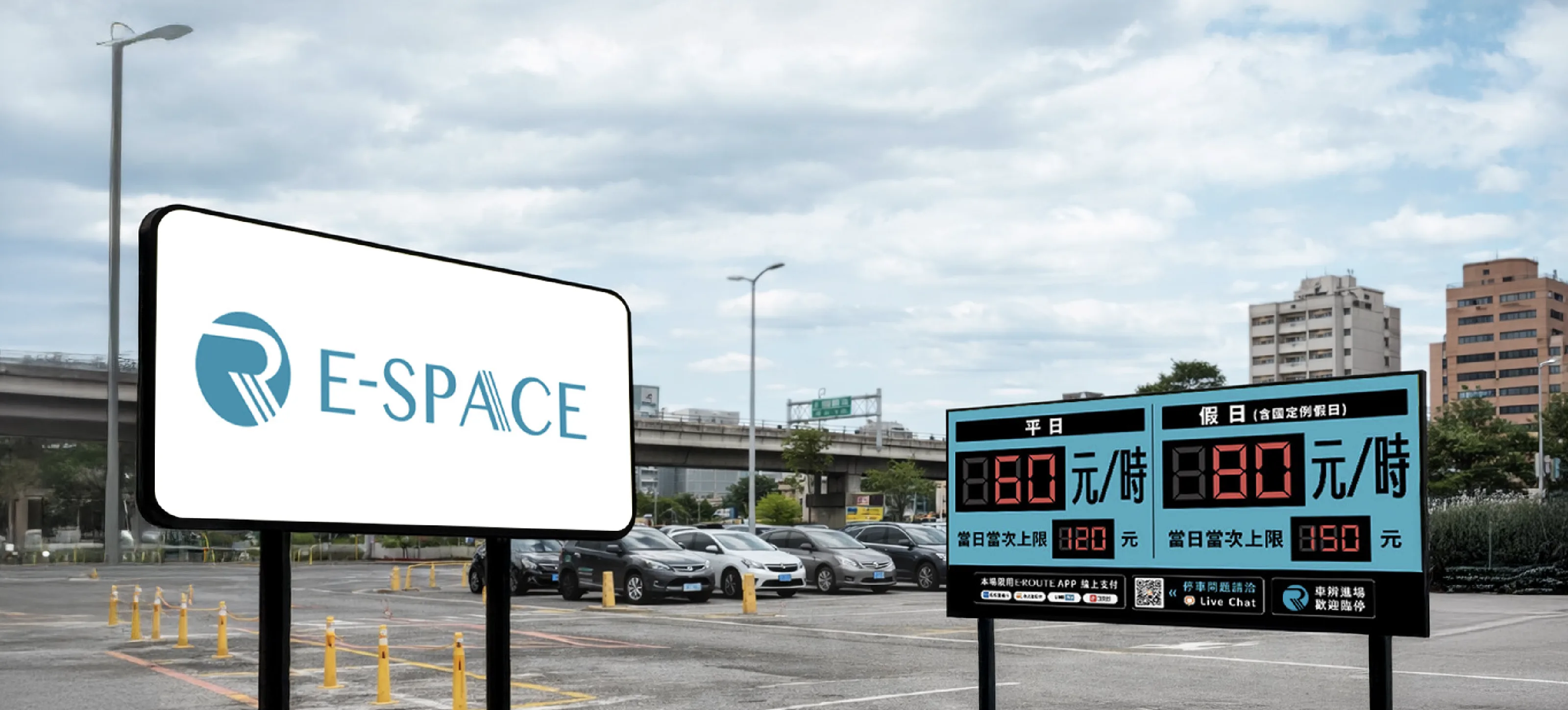 E-SPACE 停車場招牌與顯示平假日費率的電子看板