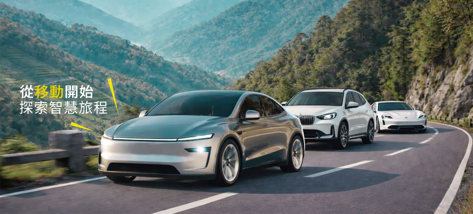 電動車 Model 3 on highway